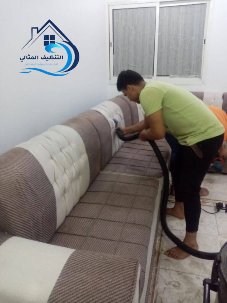 ازالة البقع عن الكنب القماش