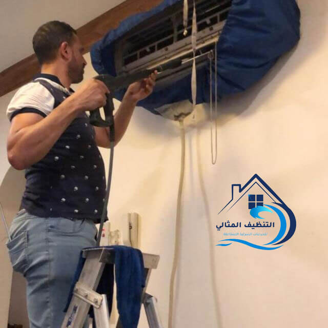 غسيل مكيفات