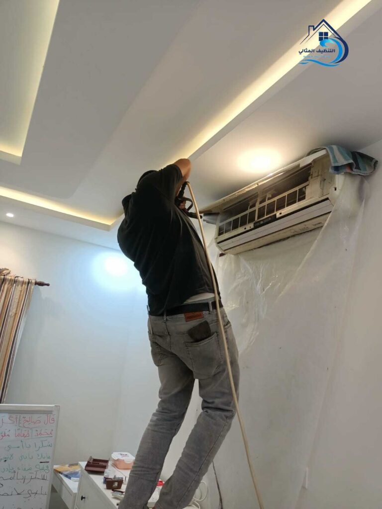 غسيل مكيف سبليت في الموقع