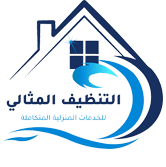 Picture of التنظيف المثالي